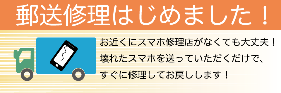 池袋 イープラス（E+）アイドルスクール池袋店 | おちんぽ侍の風俗ブログ