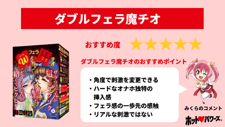 オナホール購入体験談！店舗購入の失敗からネット通販が最適という結論に