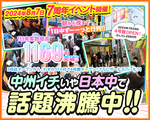 福岡の風俗の体験入店を探すなら【体入ねっと】で風俗求人・高収入バイト