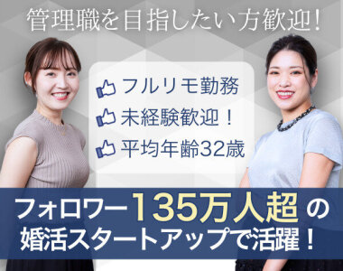 12月版】福井県鯖江市本町の求人・仕事・採用｜スタンバイでお仕事探し