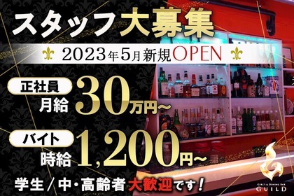 Girls Bar BonneCance～ボンヌチャンス～本八幡店の公式求人情報-体入ガールズバイト