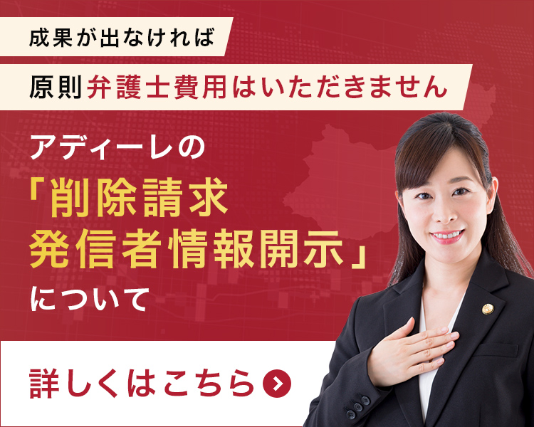 爆サイの書き込み特定と開示請求の方法！どんな訴えができる？慰謝料はいくら？