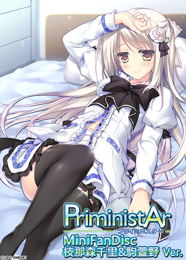 PriministAr:プレイ感想日記05 枝那森千里ルートクリア: さくらシュトラッセ通り