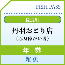 10月4日 郡上大和長良川の様子 :