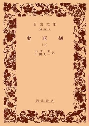 あひる道楽: はじめての「金瓶梅」 3 日本人が知っておくべき、新・3大『金瓶梅』に登場する美女