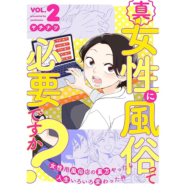 女性用風俗で本番・挿入行為はある？独自アンケートをもとに実態を紹介！