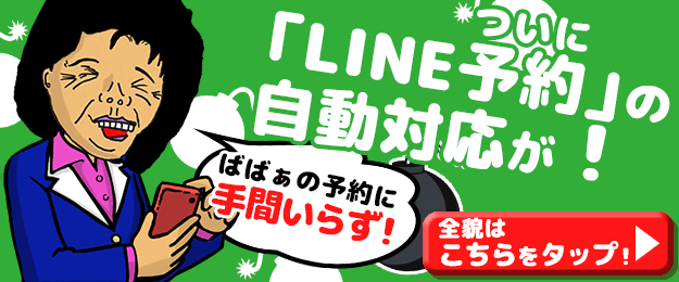 新横浜風俗 人妻デリヘル【熟女の風俗最終章 新横浜店】