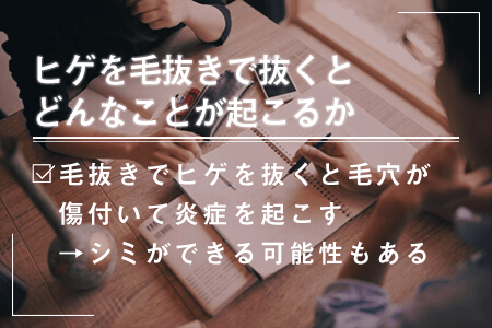 埋没毛の原因！ヒゲを毛抜きで抜くべきではない理由と対策方法|DANTES(ダンテス)-男性向け医療・健康情報サイト-