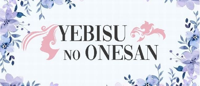 関東エリア決勝「メンズエステ」- ミス駅ちか!総選挙2024