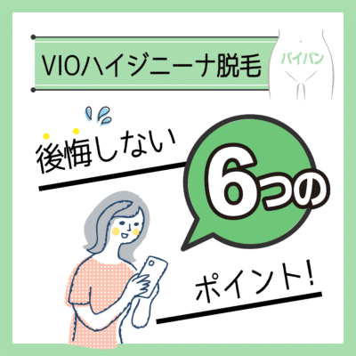 男性がパイパンにする陰毛処理のやり方を紹介 | メンズ脱毛百科事典 リンクスペディア