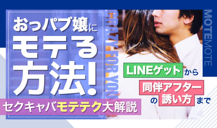 キャバ嬢・ホステスのための顧客管理LINEアプリ - Pappimane