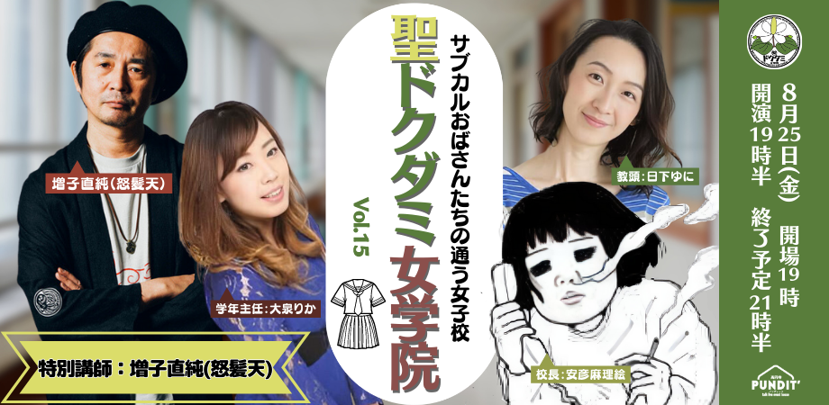 J『1982年度 にっかつカレンダー』○寺島まゆみ/朝比奈順子/岸田麻理/志麻いづみ/風祭ゆき ほか○撮影 稲越功一○サイズ 約