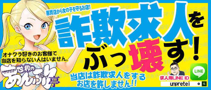 千葉船橋】回春性感てこき風俗エステ｜千葉回春性感マッサージ倶楽部｜スターグループ