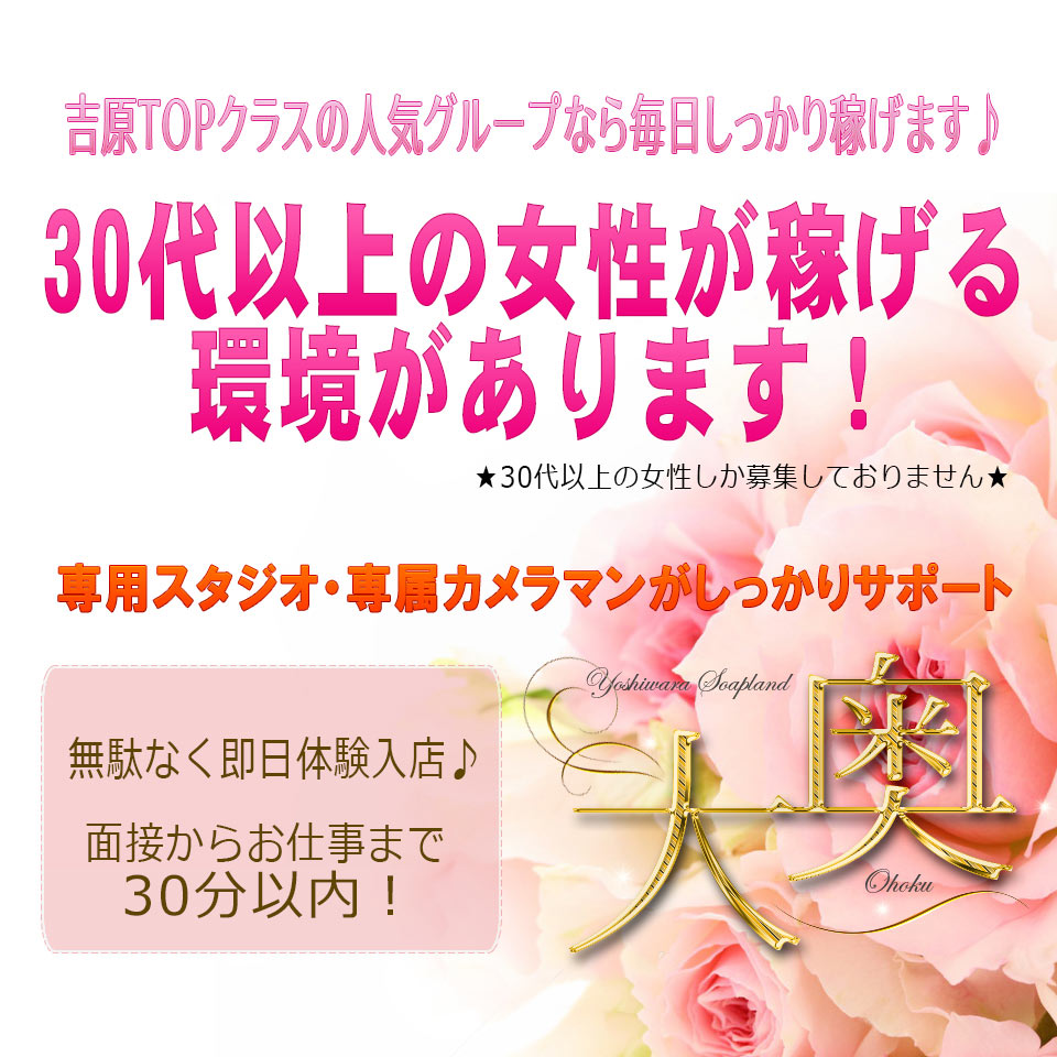 蜃気楼|吉原・ソープランドの求人情報丨【ももジョブ】で風俗求人・高収入アルバイト探し