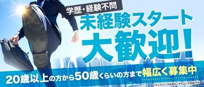 小倉・黒崎・飯塚の男性高収入求人・アルバイト探しは 【ジョブヘブン】