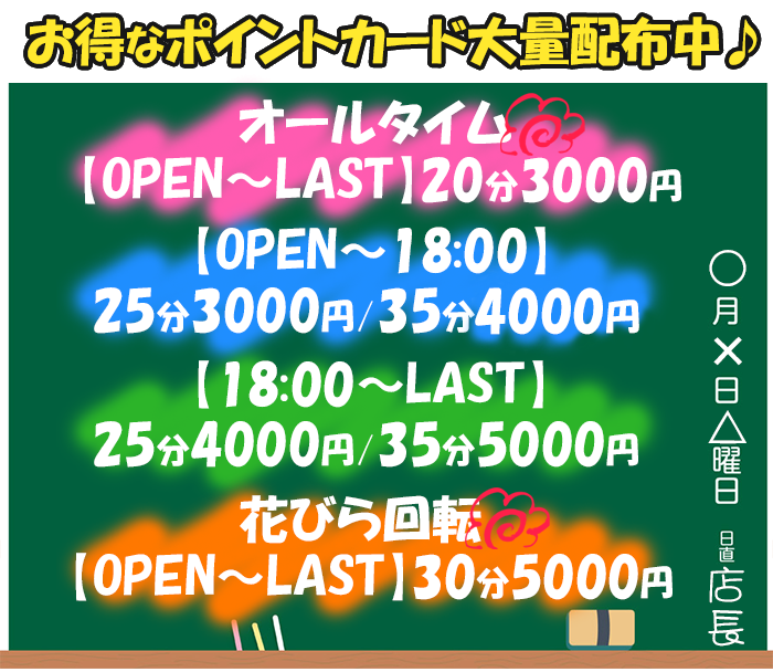 ときめき桃色学園 - 水戸・天王町/ピンサロ｜風俗情報ビンビンウェブ