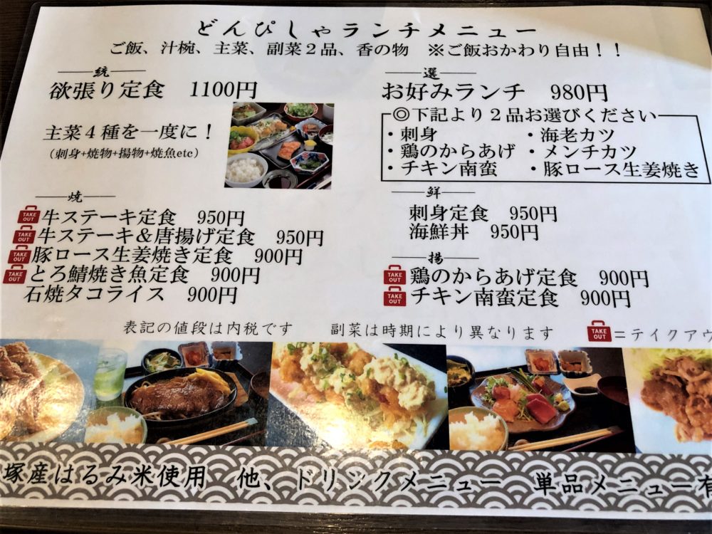 食材工房 どんぴしゃ（平塚/大磯/二宮 居酒屋）のグルメ情報