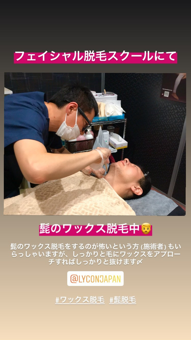 メンズ脱毛・男性の施術について【ブラジリアンワックス東京新宿 waxperience.com】 |