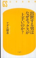 セックスが上手な女性の法則【性活コラム】 « 女子SPA！