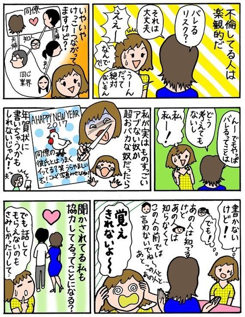 なに言ってんだこいつ」昨日までラブラブだったのに！突然彼が別れを告げたワケとは？(2023年4月19日)｜ウーマンエキサイト(1/3)