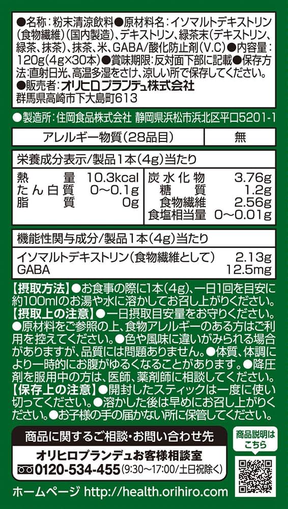 賢人の緑茶(120g（4g×30本）)【機能性表示食品】