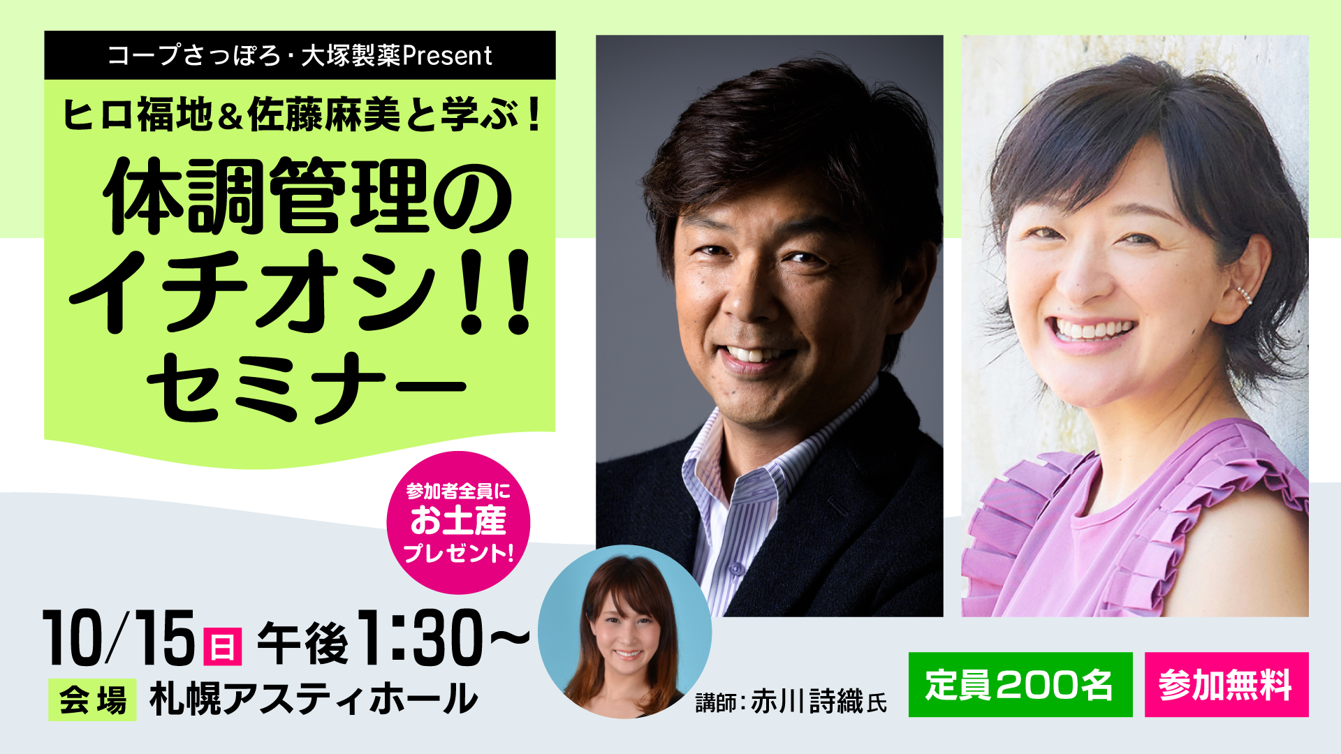 週刊実話 1999年6月10日号 [表紙:柴田あさみ] 袋とじストーカー盗撮 美女アナの破廉恥下平さやか、進藤晶子、小倉