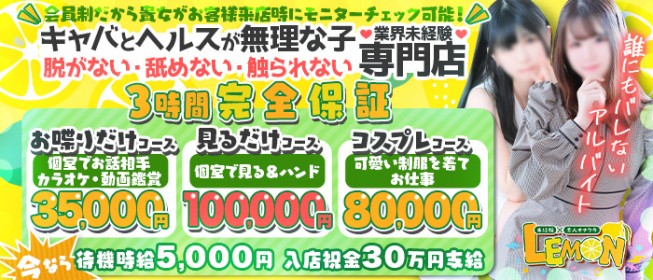 池袋ギャルデリのお仕事について | ギャル求人