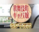 テレクラっていったことある?｜nikuyasanのブログ｜nikuyasanのページ - みんカラ