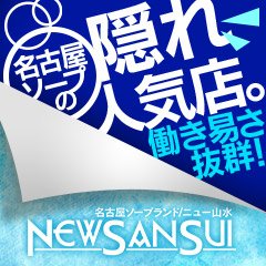 名古屋市熱田区の風俗求人(高収入バイト)｜口コミ風俗情報局