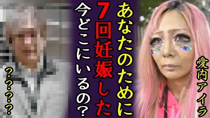 YouTubeでよく最近見るホームレスの愛内アイラって女の人 - Yahoo!知恵袋