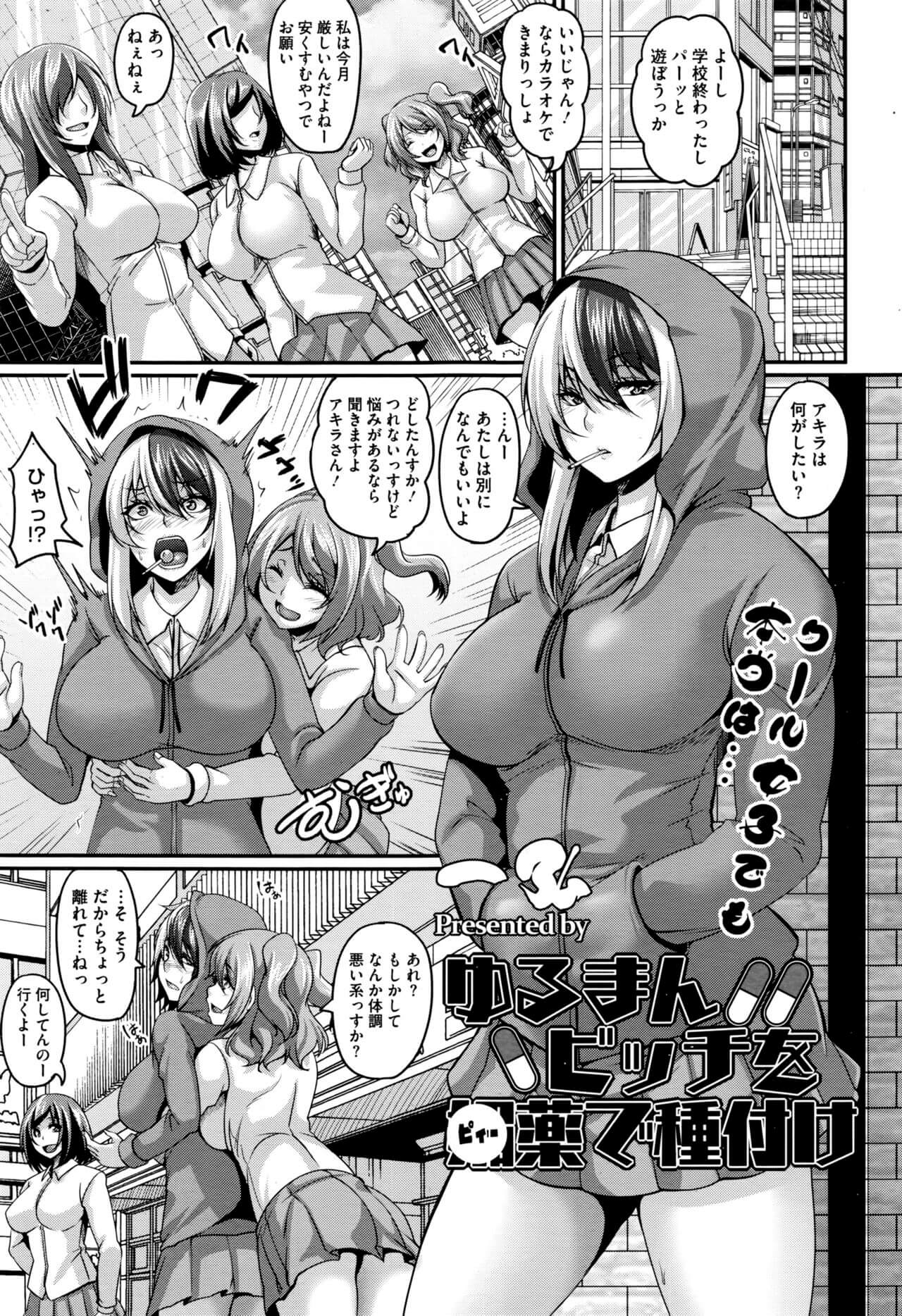 エロ漫画】巨乳女子校生姉妹が公園でアナルビーズを抜かれながらマンコにチンコ挿入中出しセックス【No Such Agency エロ同人】 –