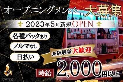 体入日給が高い順】羽村市のその他体入一覧(4ページ目)