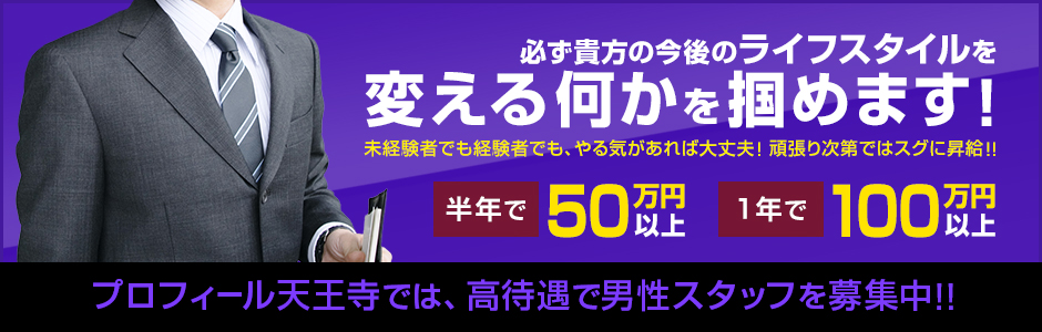 難波風俗の内勤求人一覧（男性向け）｜口コミ風俗情報局