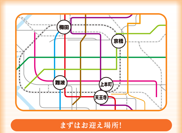 京橋の送迎ドライバー風俗の内勤求人一覧（男性向け）｜口コミ風俗情報局