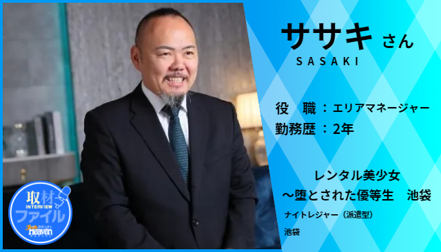 池袋本格学園ｲﾒｸﾗ｢優等生｣池袋､風俗､ｲﾒｸﾗ､ｲﾒｰｼﾞｸﾗﾌﾞ､痴漢､夜這い､制服