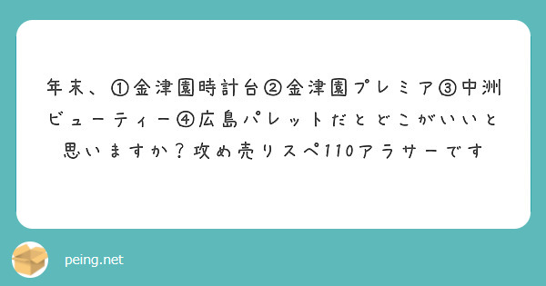 風俗百選 最高 (岐阜金津園)