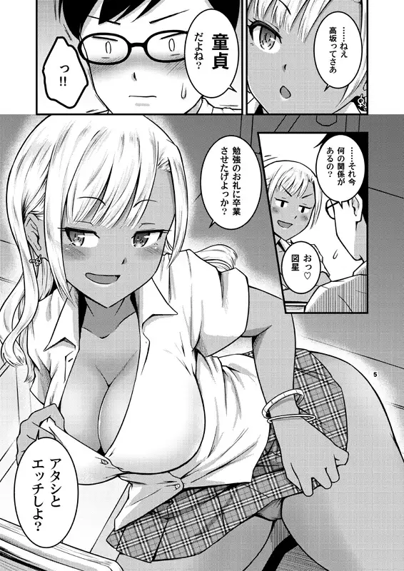 エロマンガ アイドルマスター】女の子がアナルセックスに興味を持つのはいけない事ですか？文香が読んでいた官能小説に肛門性交の描写があって…興味津々よ！ｗ  -