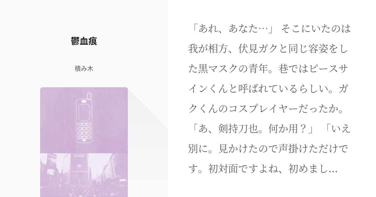 すぐに隠したい時に使えるキスマークの上手な消し方と言い訳テクニック｜@DIME アットダイム