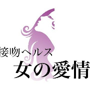 熟れ女接吻ヘルス 女の愛情｜東京都 デリヘルヒメチャンネル【HIME CHANNEL】