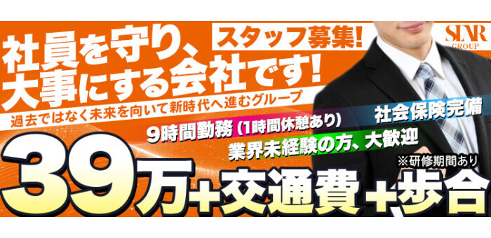 北海道の生理中勤務可風俗求人（4ページ）【はじめての風俗アルバイト（はじ風）】