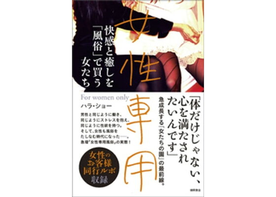 癒しの円環-Art of Massage-の口コミ・割引はこちら鶯谷・日暮里/風俗エステ |