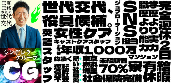 2024年新着】【埼玉県】風俗の店舗スタッフの男性高収入求人情報 - 野郎WORK（ヤローワーク）