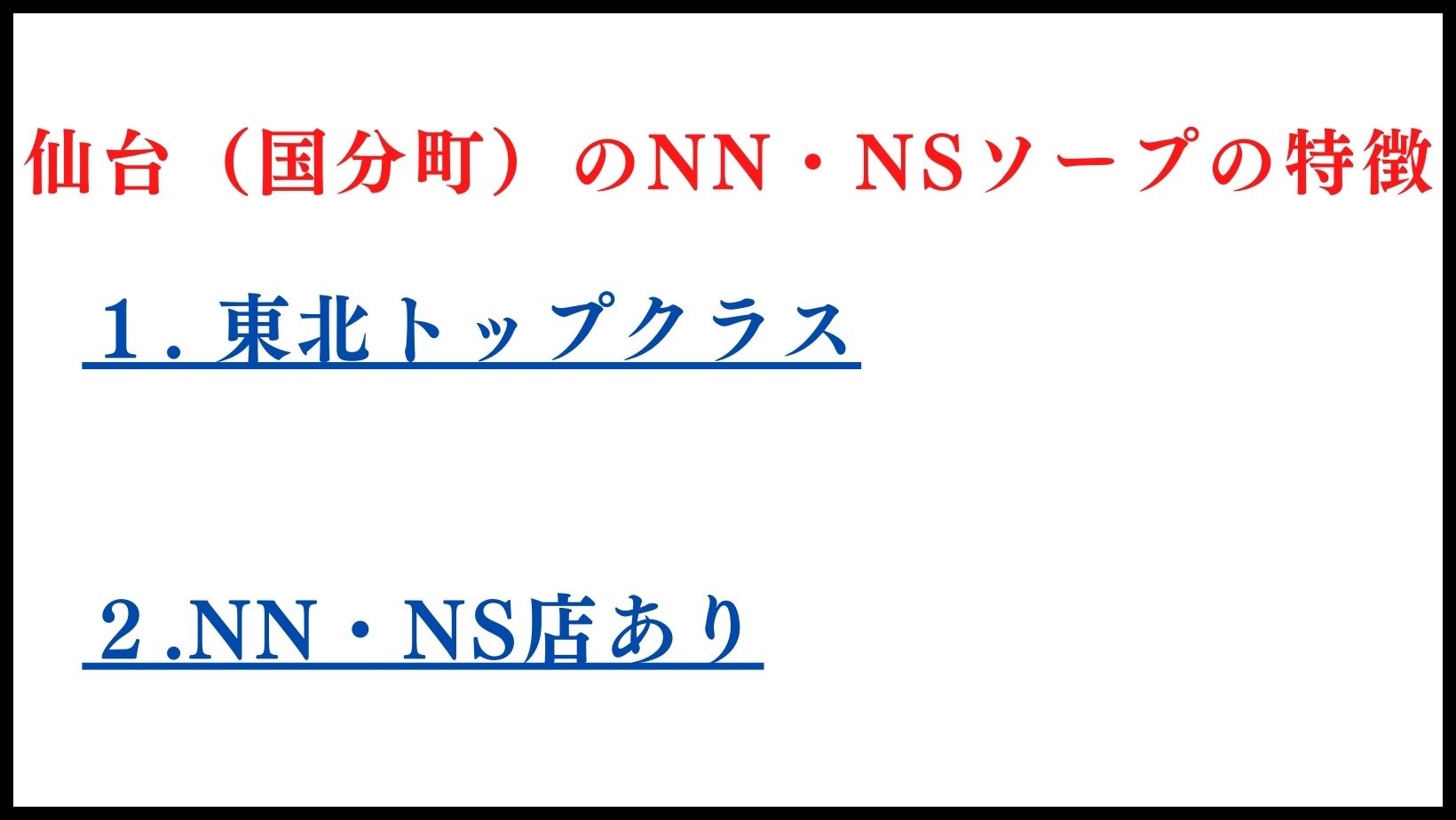 沖縄・那覇でNSができるソープ厳選6店舗！南国の0ミリ情事を徹底解剖！ - 風俗おすすめ人気店情報