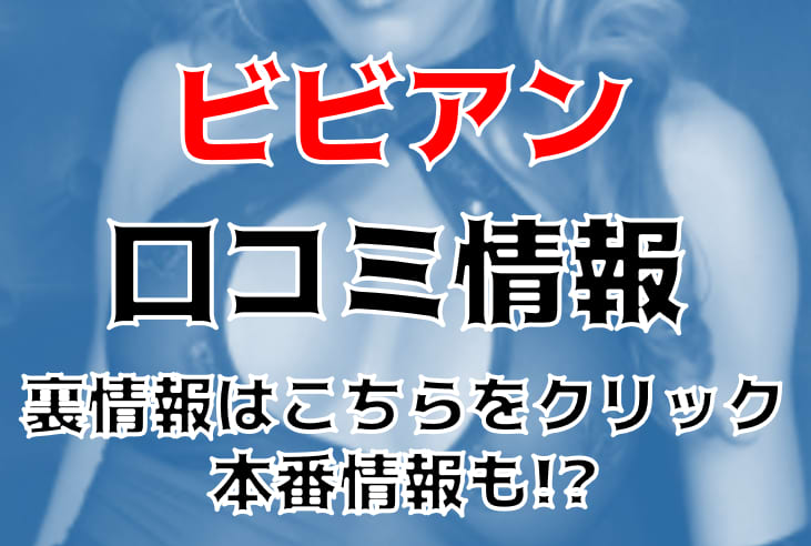 福岡・中洲のセクキャバをプレイ別に10店を厳選！お持ち帰り・竿触り・おっぱい遊びの実体験・裏情報を紹介！ | purozoku[ぷろぞく]