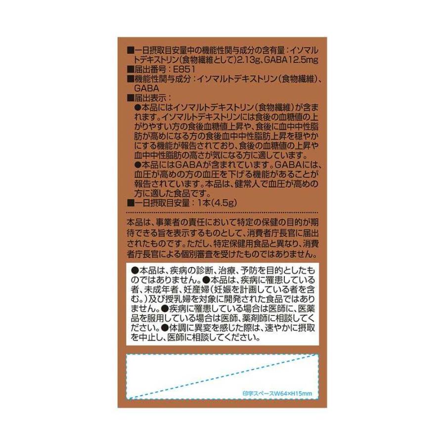 ◇【機能性表示食品】オリヒロ 賢人の珈琲 4.5gX30本 : 4571157256962