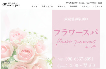 オンライン花屋「Always Flowers」が初の路面店をオープン