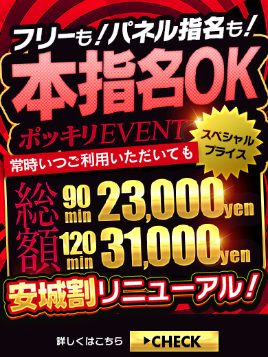 2024年新着】【愛知県】デリヘルドライバー・風俗送迎ドライバーの男性高収入求人情報 - 野郎WORK（ヤローワーク）