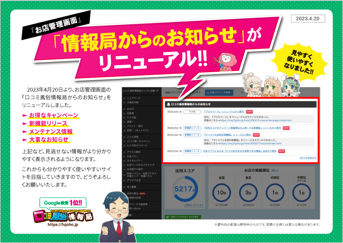 口コミ風俗情報局とは？口コミの書き方や投稿の流れを解説｜【公式】おすすめの高級デリヘル等ワンランク上の風俗を探す方へ｜東京ナイトライフ