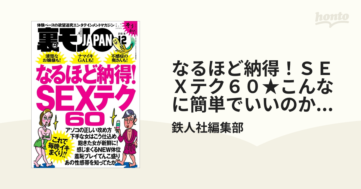 なぜヒトの性だけ複雑になったのか: あくなき快楽を求める人間のSEXの不思議 (KAWADE夢新書 127) |