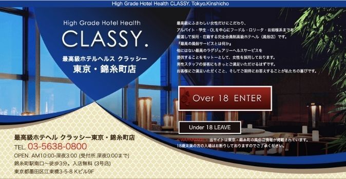 錦糸町の本番できるデリヘル7選！基盤、NS・NN情報や口コミも【2024最新】 | 風俗グルイ